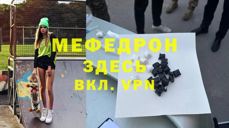 Мефедрон мяу мяу  hydra маркетплейс  Анива 